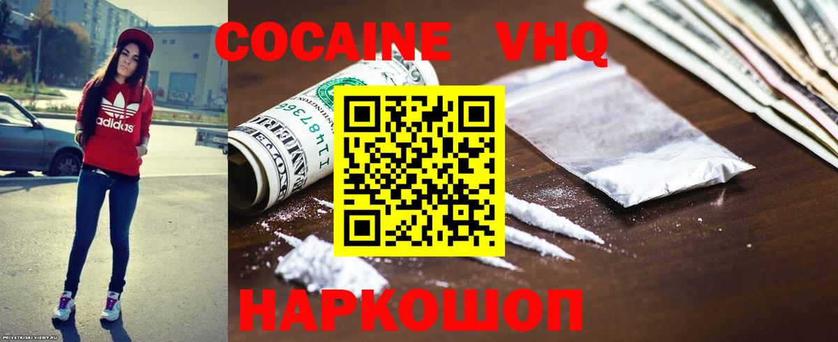 КОКАИН FishScale  Вход с VPN  COCAIN Fish Scale  Первоуральск 