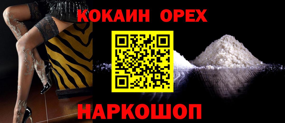 Кокаин Fish Scale Первоуральск