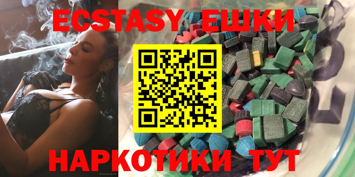 ЭКСТАЗИ XTC  Вход с VPN  Первоуральск  площадка как зайти  Ecstasy бентли 