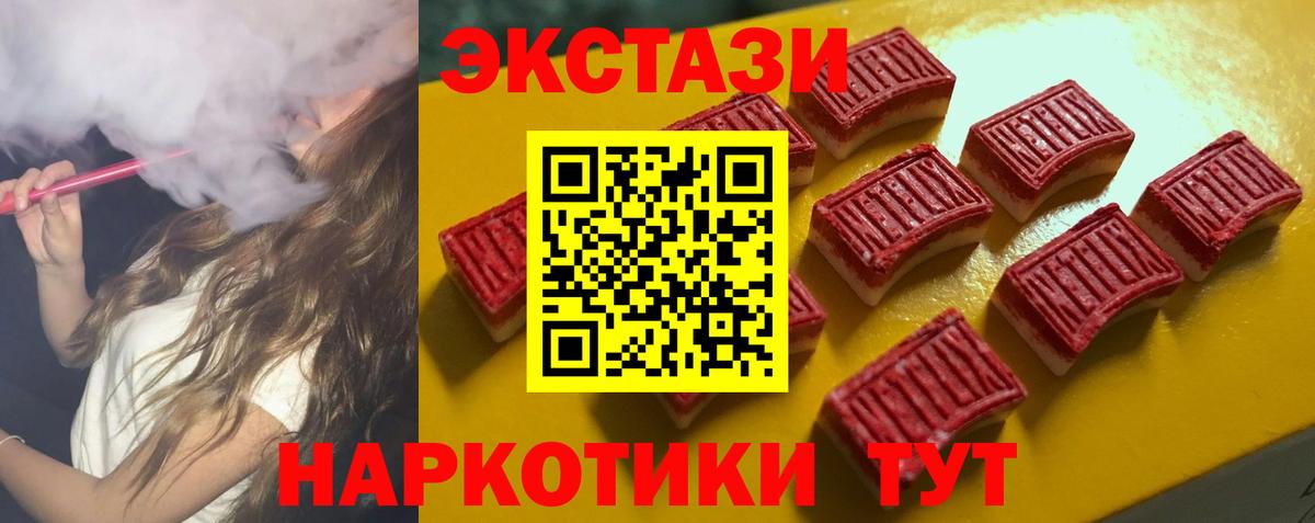 Ecstasy Cube Первоуральск