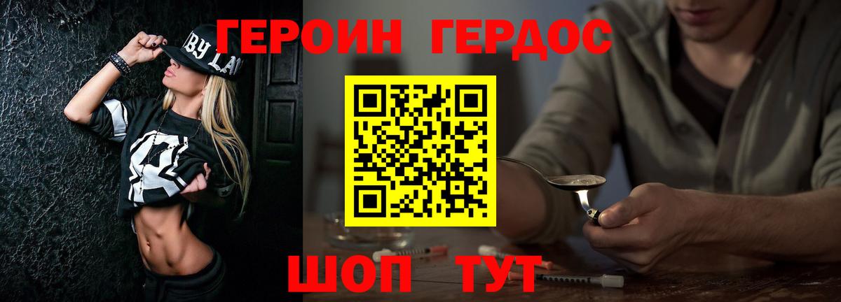 ГЕРОИН афганец  Вход с VPN  Первоуральск 