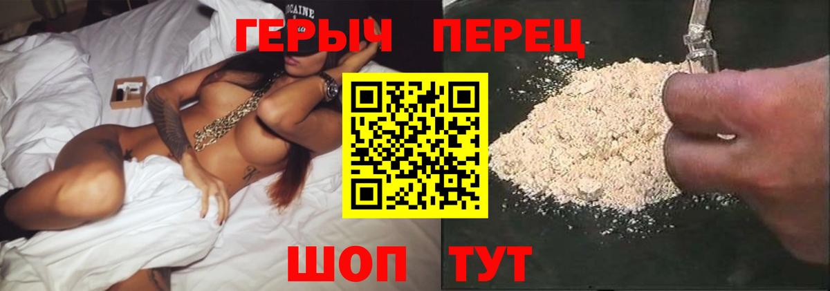 ГЕРОИН белый Первоуральск