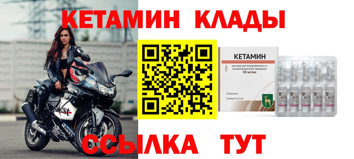 Первоуральск  Кетамин VHQ  Вход с VPN  Кетамин VHQ 