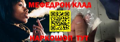 мяу мяу кристалл Северобайкальск
