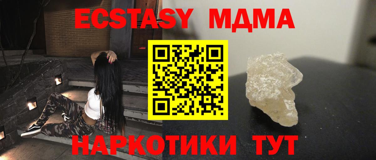Первоуральск  MDMA молли  MDMA VHQ  Вход с VPN 