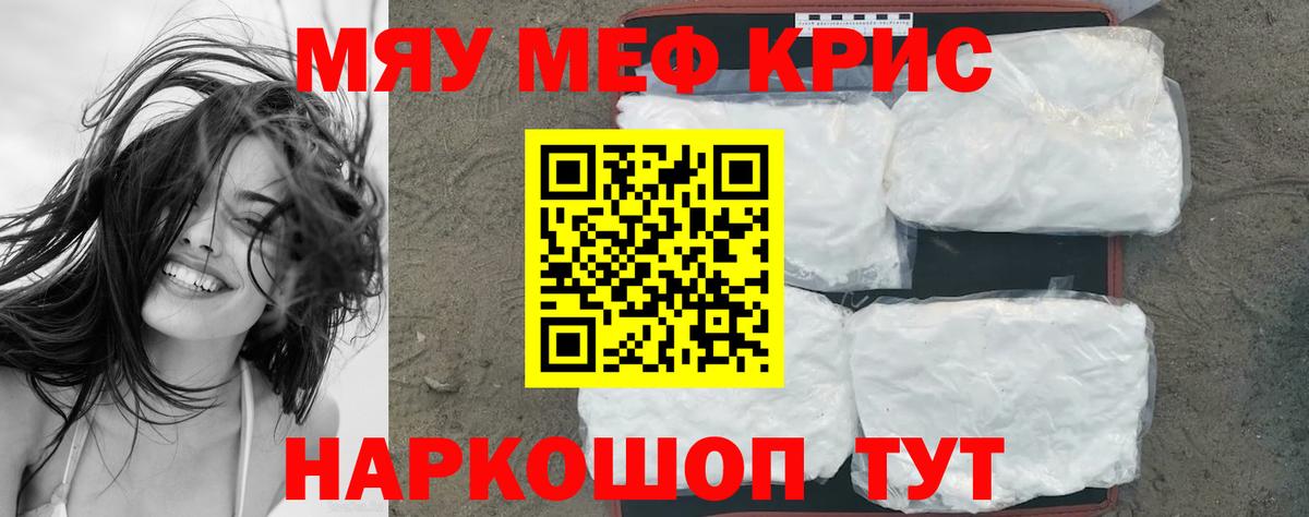 Первоуральск  Меф mephedrone  МЕФ  Меф мяу мяу  Вход с VPN  МЕФ 