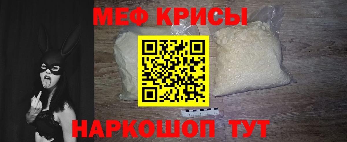 Меф мяу мяу кристаллы Первоуральск