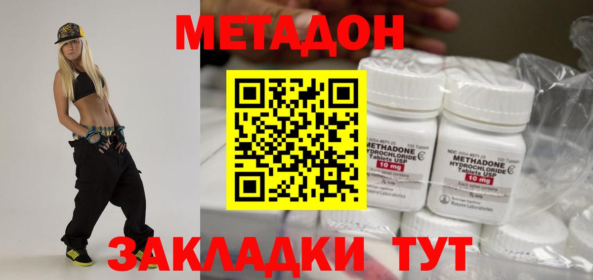 МЕТАДОН кристалл  МЕТАДОН мёд  Первоуральск  Вход с VPN 
