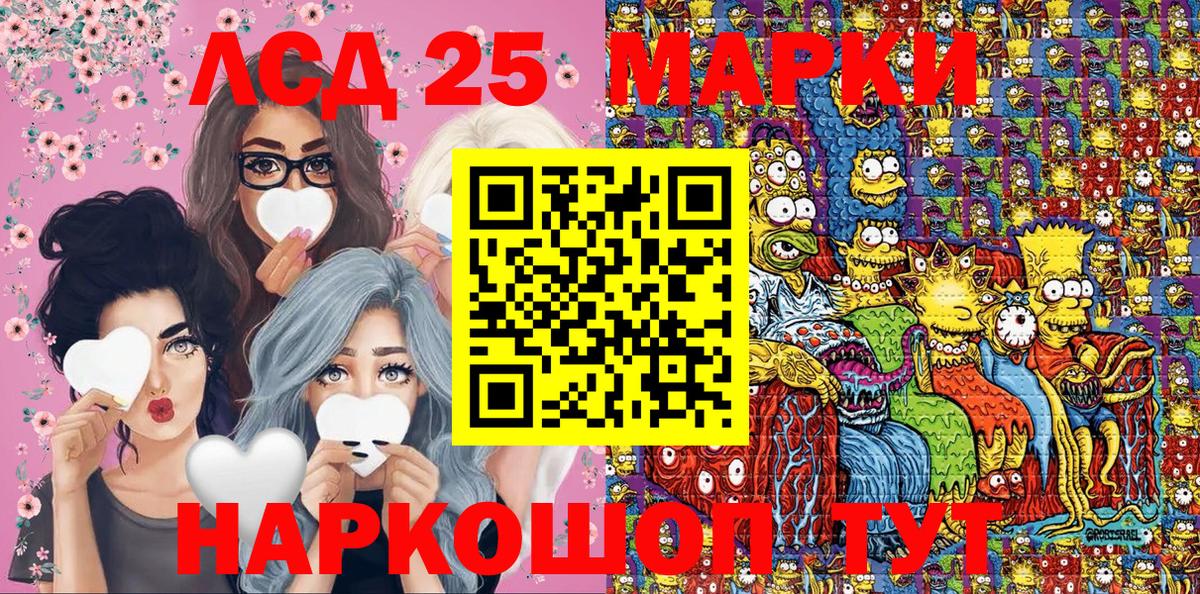 Наркотические марки 1500мкг Первоуральск
