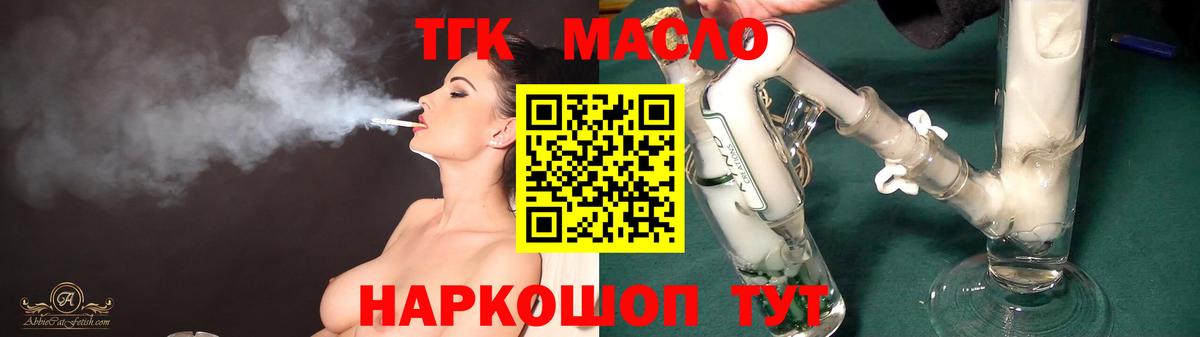 Первоуральск  Дистиллят ТГК концентрат  ТГК вейп  Вход с VPN 
